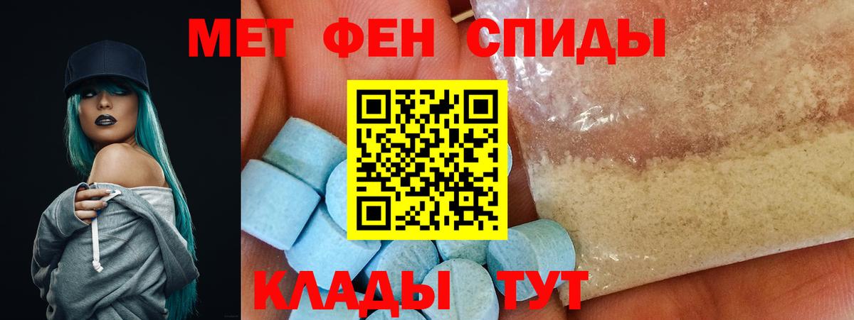 АМФЕТАМИН 97% Белая Калитва