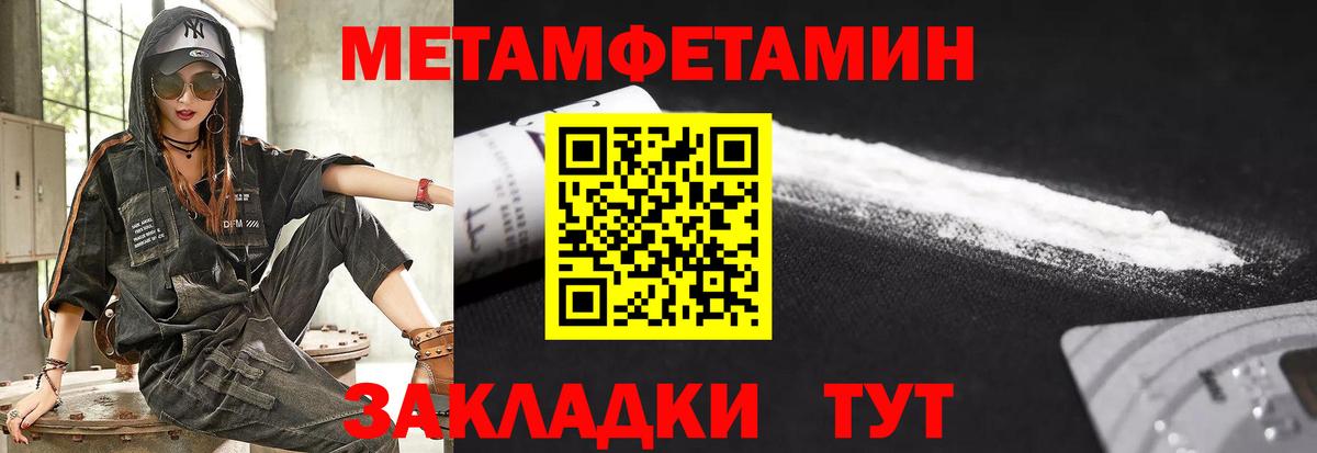 Амфетамин 97%  Вход с VPN  Amphetamine  Белая Калитва  Амфетамин 