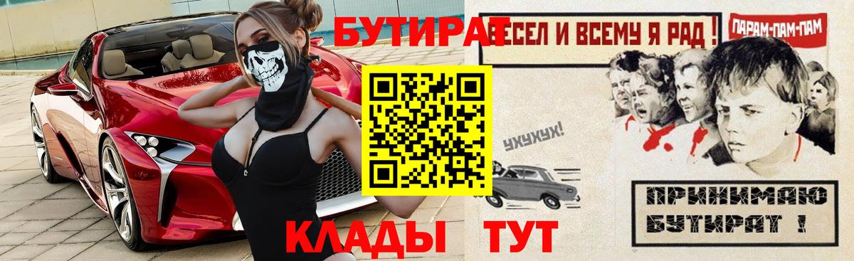 Бутират оксибутират Белая Калитва