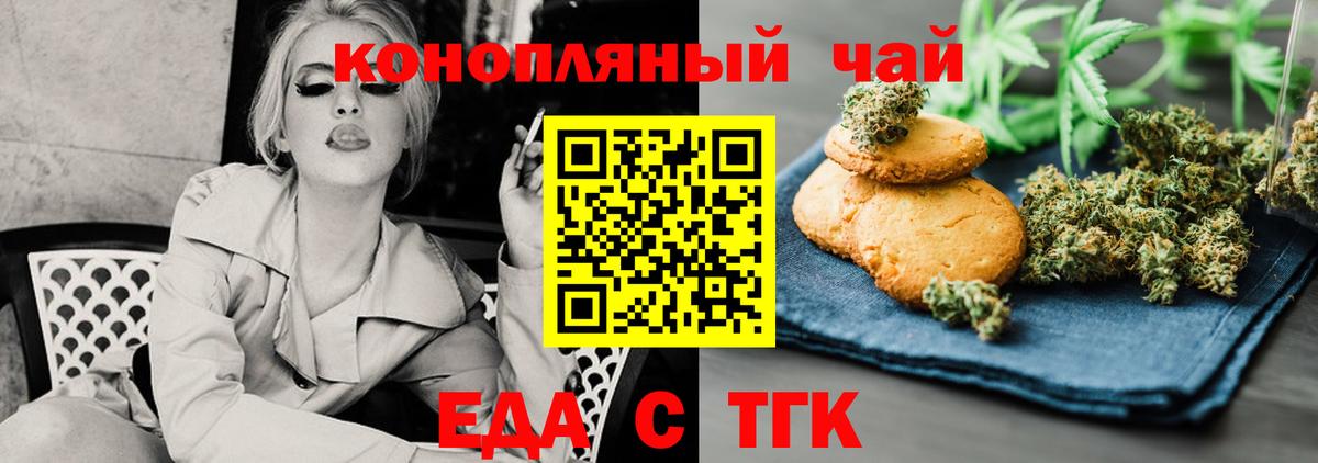 Canna-Cookies марихуана  Вход с VPN  Белая Калитва 