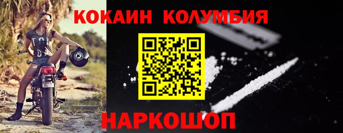 Cocaine 99%  Вход с VPN  Белая Калитва  Cocaine 99% 