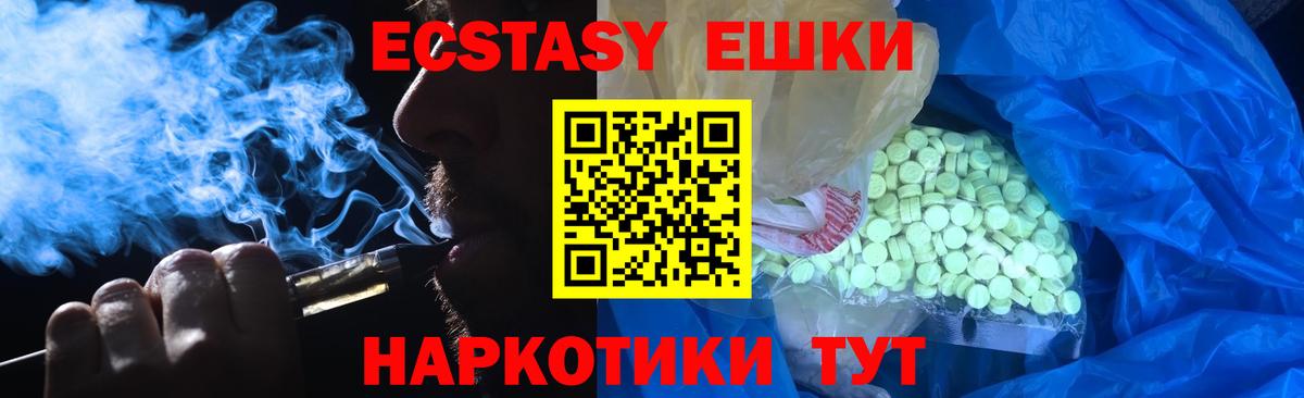Экстази 250 мг  Экстази Punisher  Ecstasy  Белая Калитва  Вход с VPN 