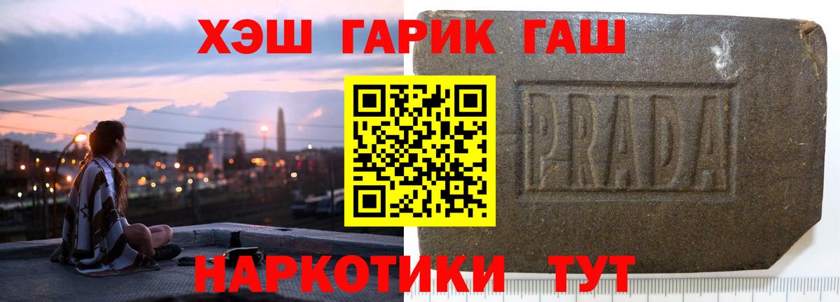 ГАШ гашик  ГАШ VHQ  где можно купить наркотик  ГАШИШ  Белая Калитва  Вход с VPN 