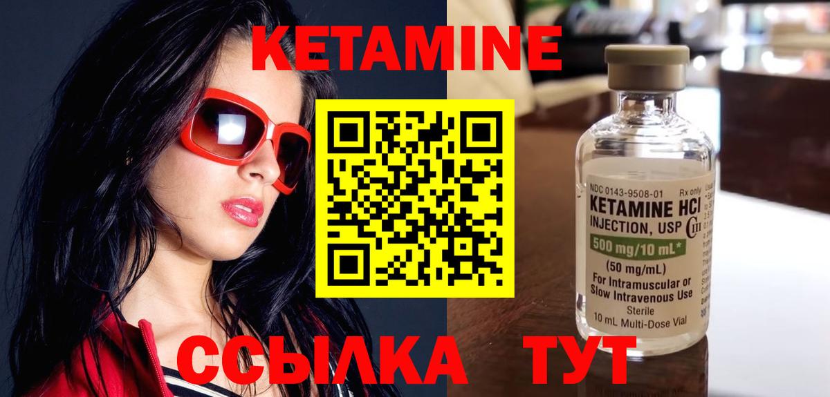 Белая Калитва  КЕТАМИН VHQ  Вход с VPN 