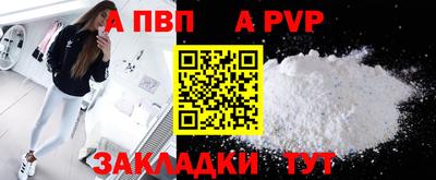 альфа пвп VHQ Татарск