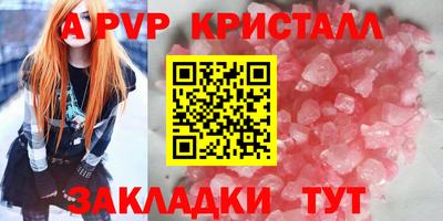 альфа пвп VHQ Татарск