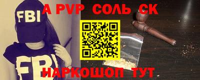 альфа пвп VHQ Татарск