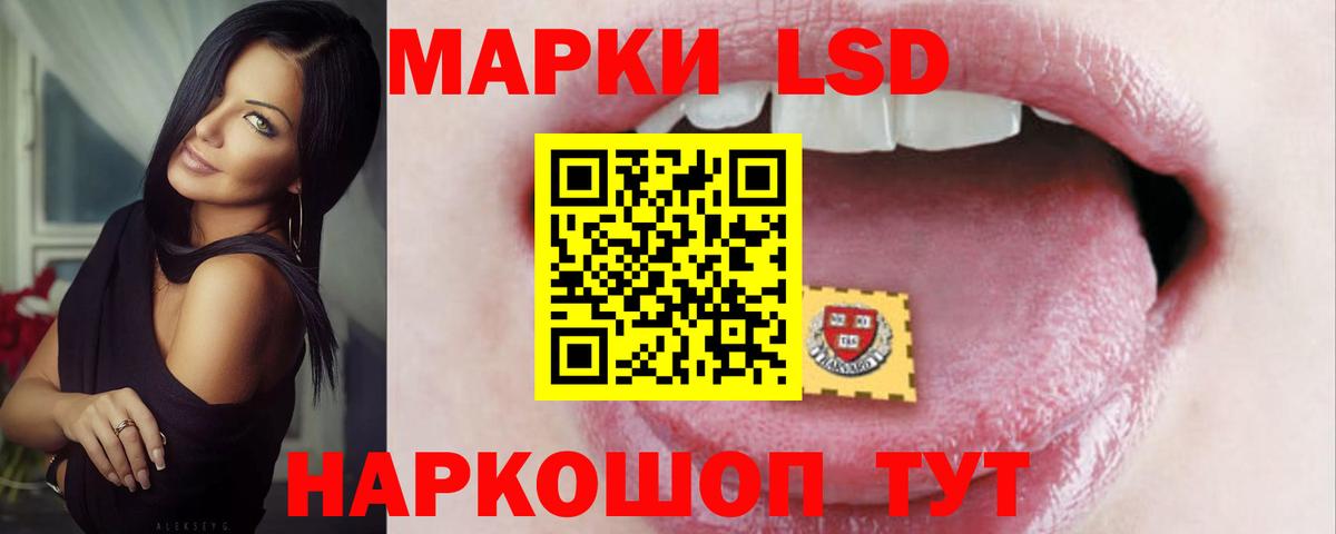 LSD-25 экстази кислота Белая Калитва