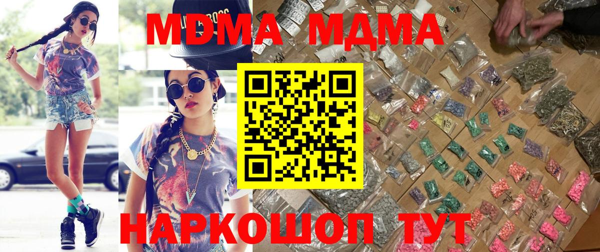 MDMA VHQ  MDMA  Белая Калитва  MDMA кристаллы  Вход с VPN 