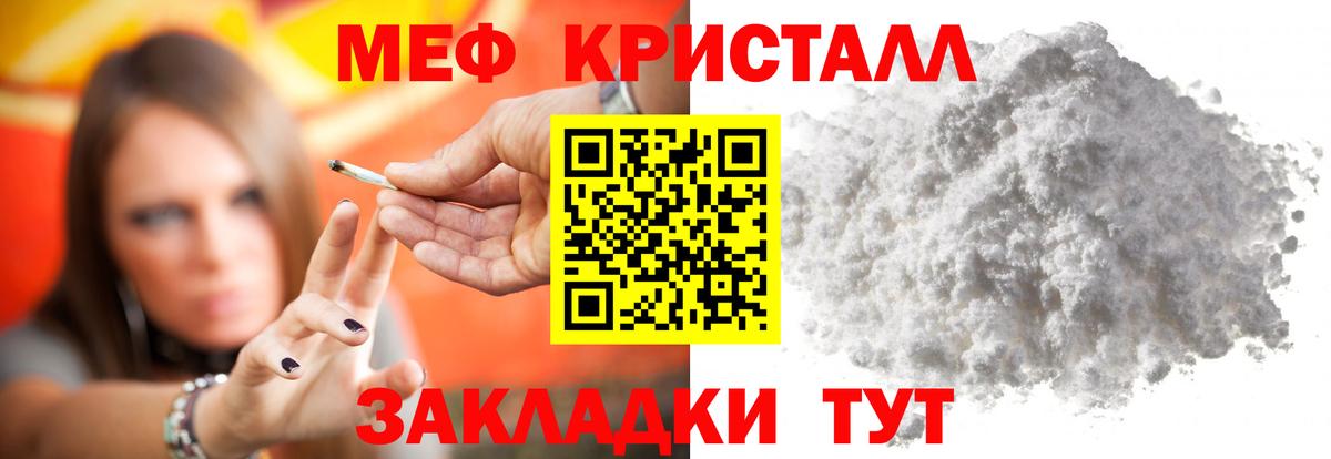 Белая Калитва  МЕФ  Вход с VPN  Меф кристаллы  МЯУ-МЯУ кристаллы 