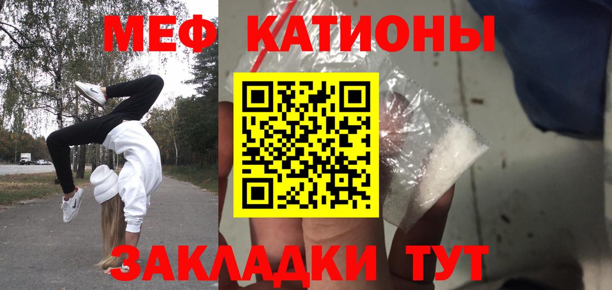 МЕФ кристаллы Белая Калитва