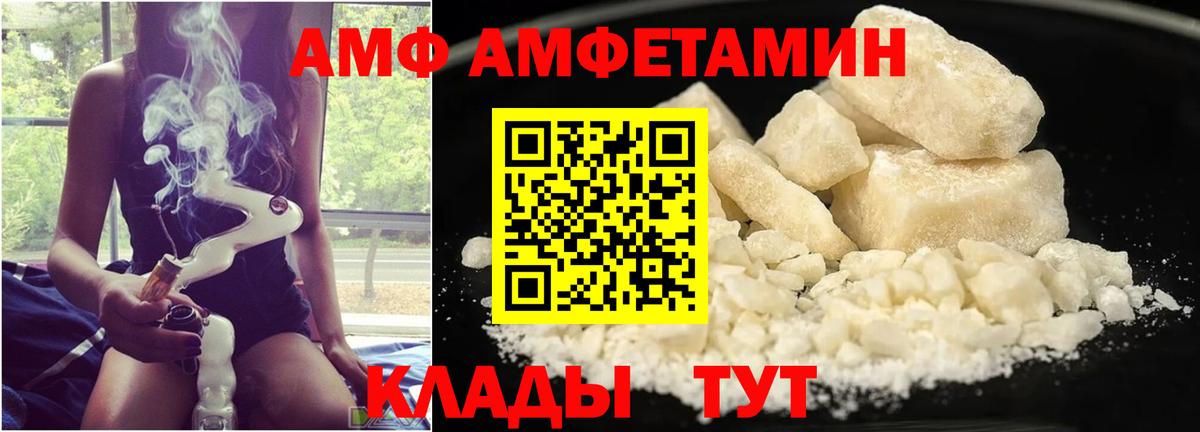 Первитин кристалл Белая Калитва