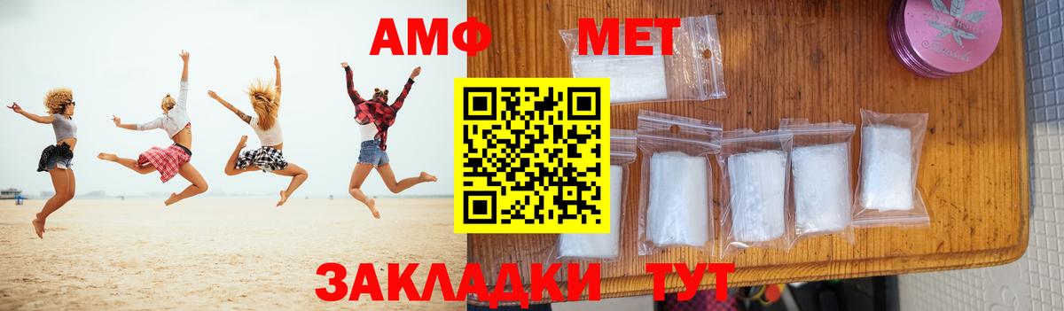 Белая Калитва  Метамфетамин витя  Вход с VPN 